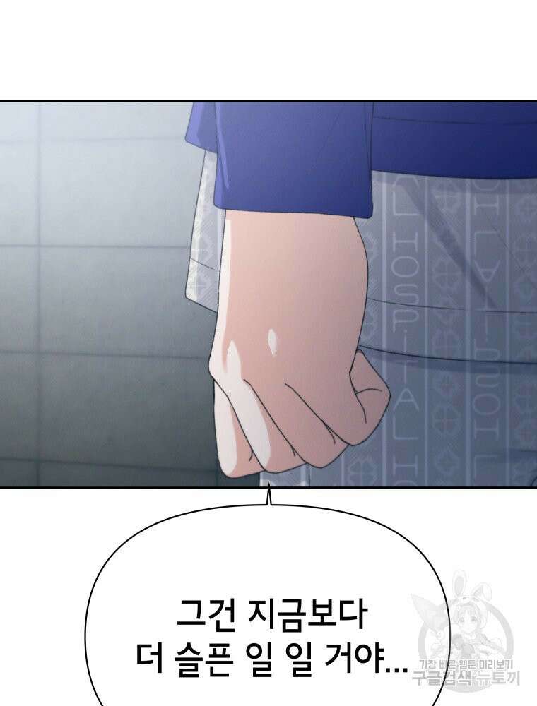 차원을 넘어 이세계아이돌 11화 173