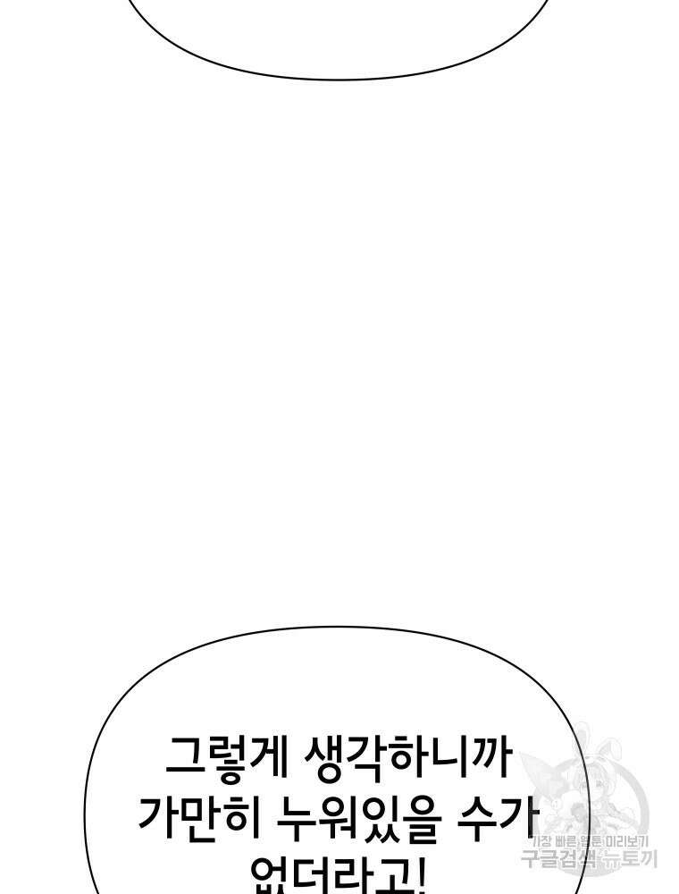 차원을 넘어 이세계아이돌 11화 174