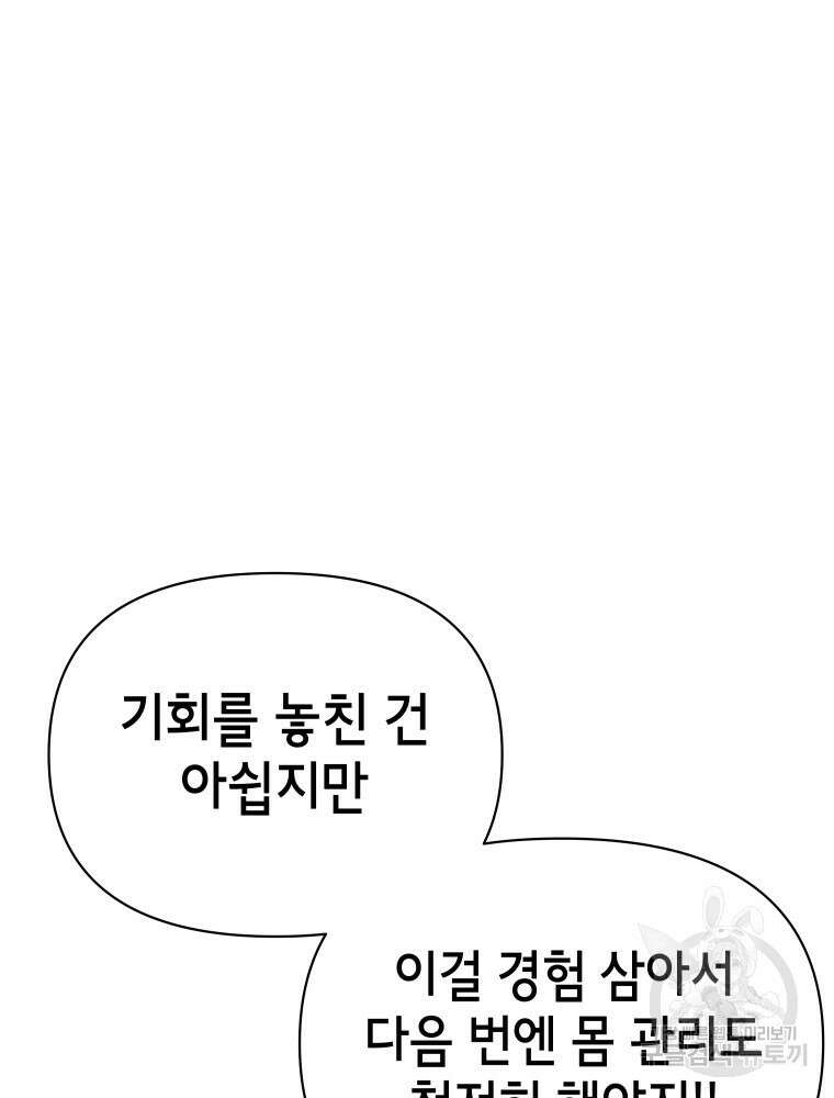 차원을 넘어 이세계아이돌 11화 176