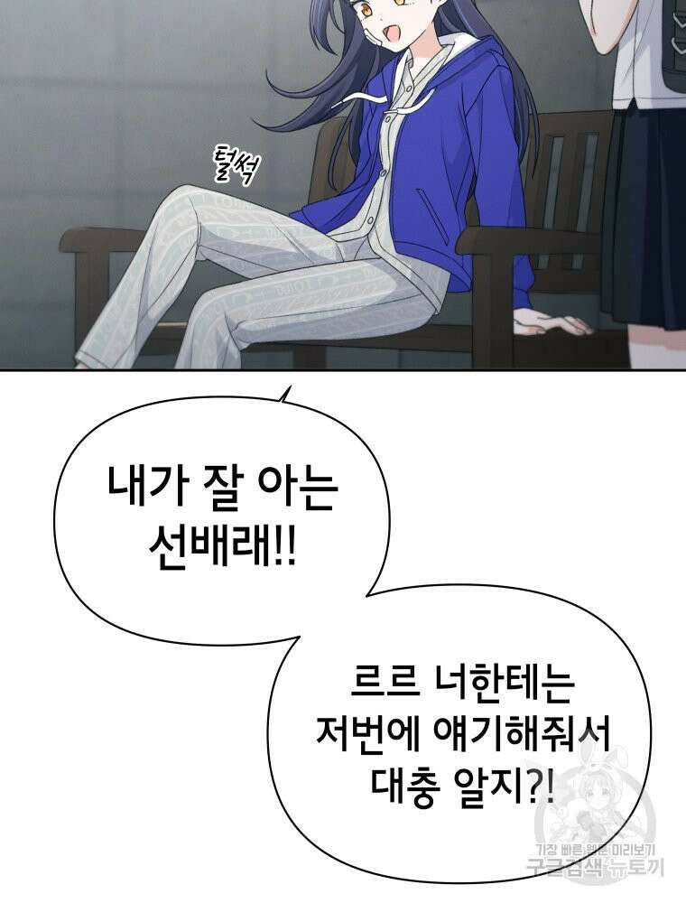 차원을 넘어 이세계아이돌 11화 179