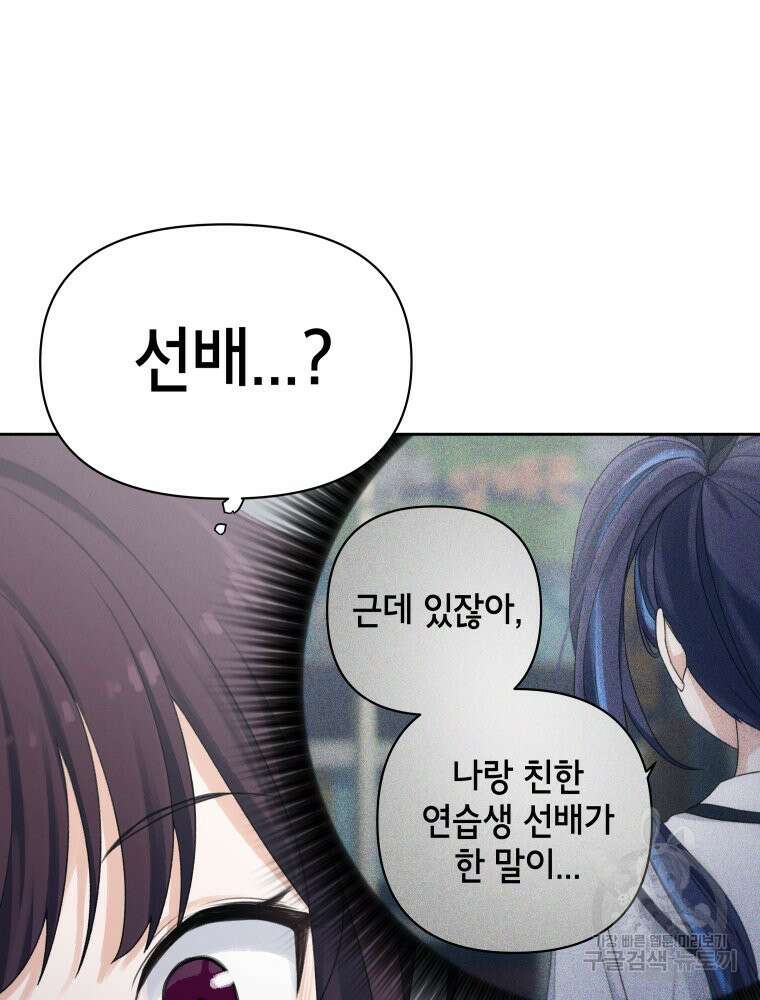차원을 넘어 이세계아이돌 11화 180
