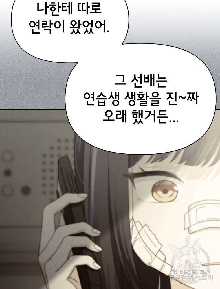 차원을 넘어 이세계아이돌 11화 182