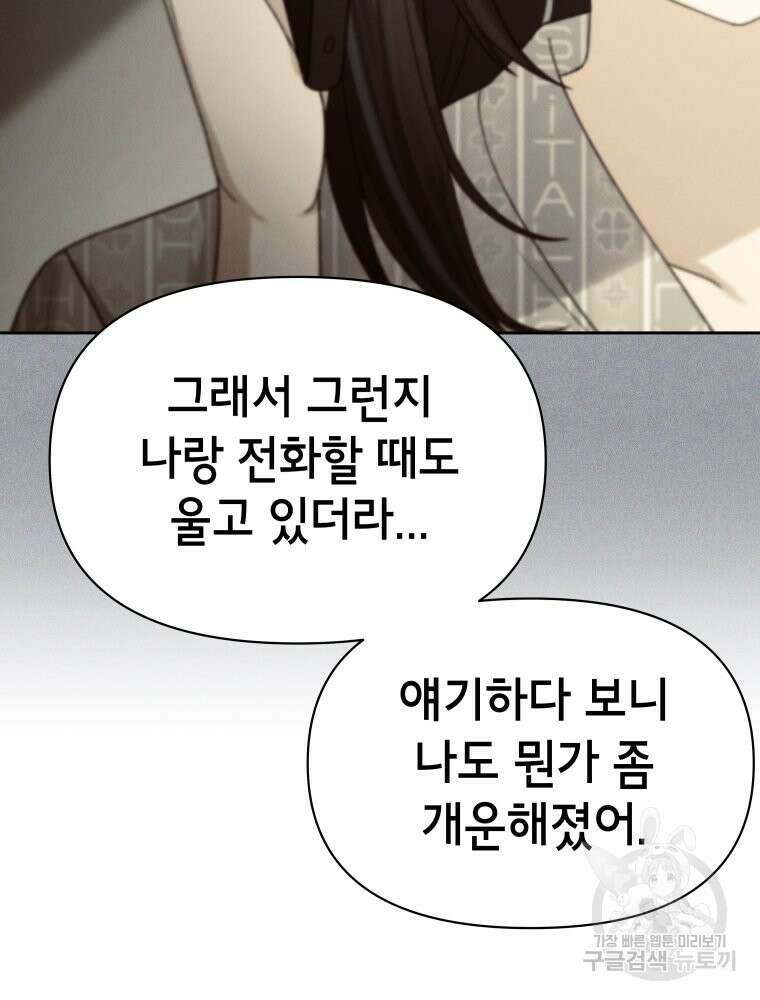 차원을 넘어 이세계아이돌 11화 183