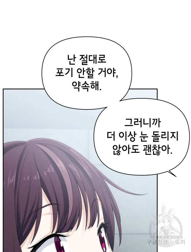 차원을 넘어 이세계아이돌 11화 185
