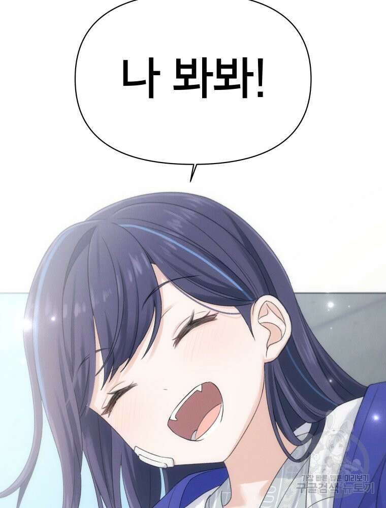 차원을 넘어 이세계아이돌 11화 187