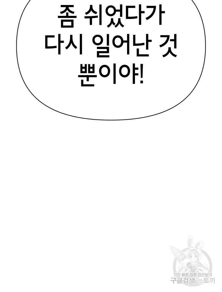 차원을 넘어 이세계아이돌 11화 189