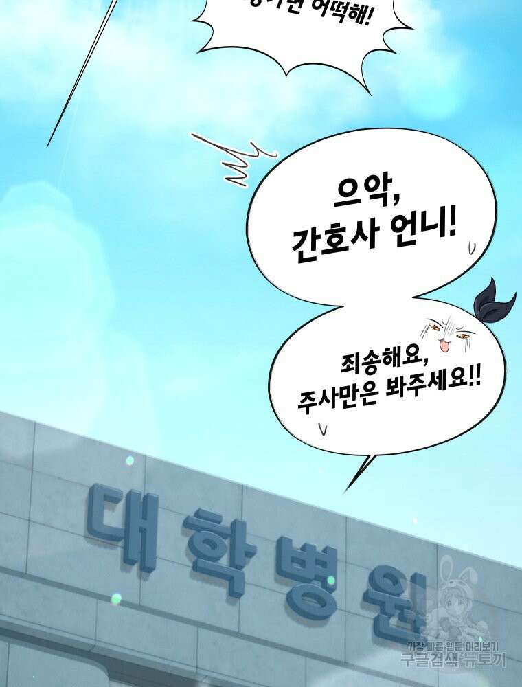 차원을 넘어 이세계아이돌 11화 199