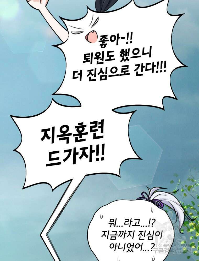차원을 넘어 이세계아이돌 11화 202