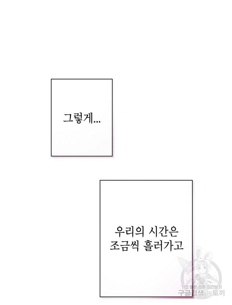 차원을 넘어 이세계아이돌 11화 204