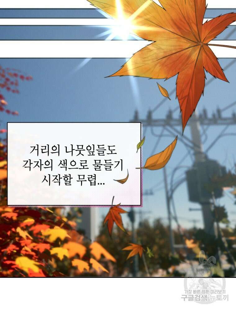 차원을 넘어 이세계아이돌 11화 206