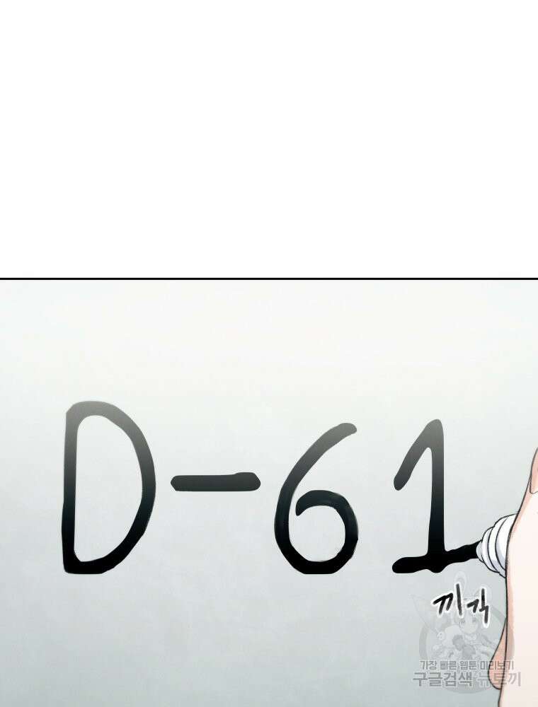 차원을 넘어 이세계아이돌 11화 207
