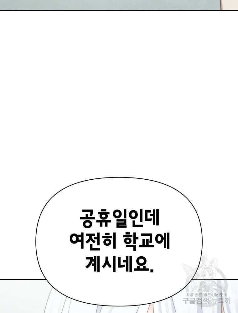 차원을 넘어 이세계아이돌 11화 208