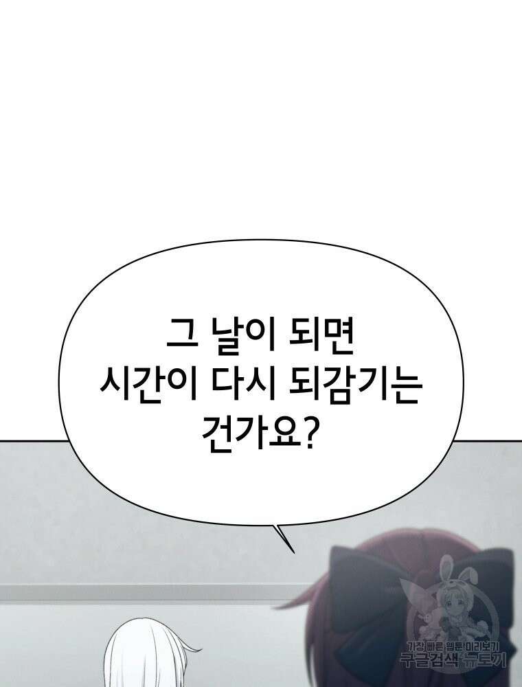 차원을 넘어 이세계아이돌 11화 210
