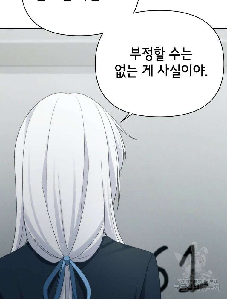 차원을 넘어 이세계아이돌 11화 212