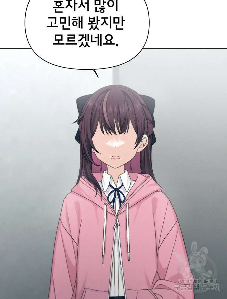 차원을 넘어 이세계아이돌 11화 214