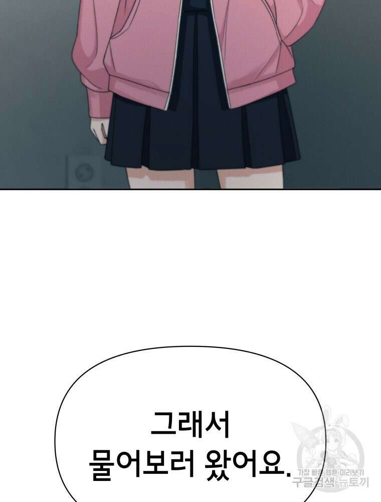 차원을 넘어 이세계아이돌 11화 215