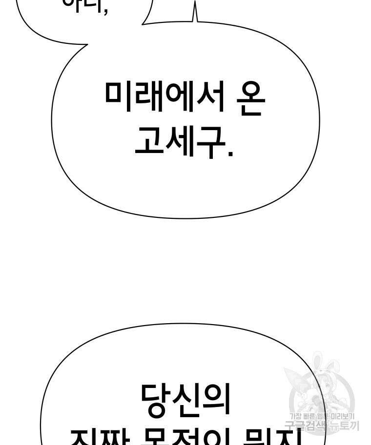 차원을 넘어 이세계아이돌 11화 217