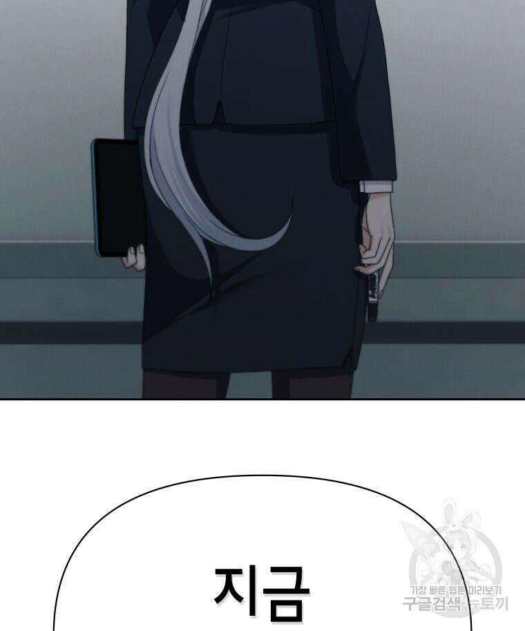 차원을 넘어 이세계아이돌 11화 219