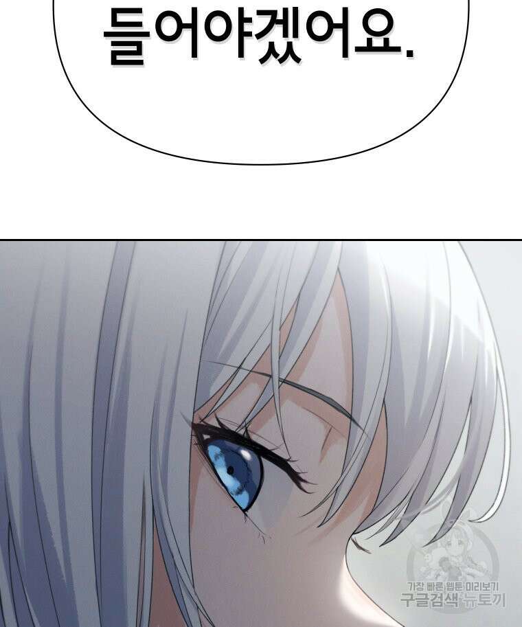 차원을 넘어 이세계아이돌 11화 220