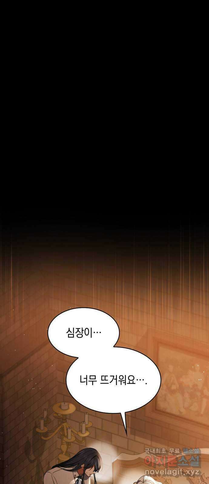 멜빈이 그들에게 남긴 것 62화 7