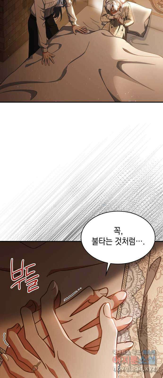 멜빈이 그들에게 남긴 것 62화 8