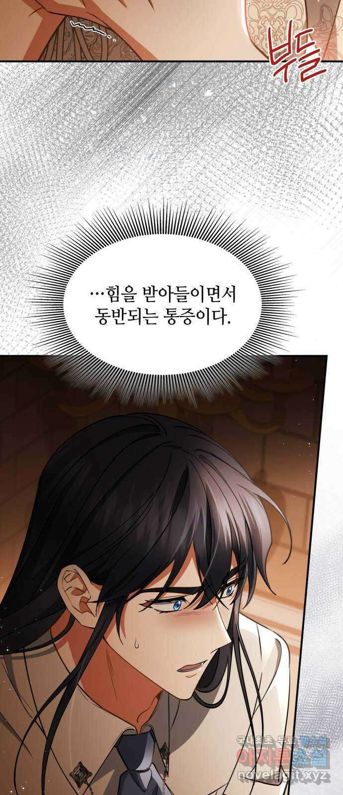 멜빈이 그들에게 남긴 것 62화 9