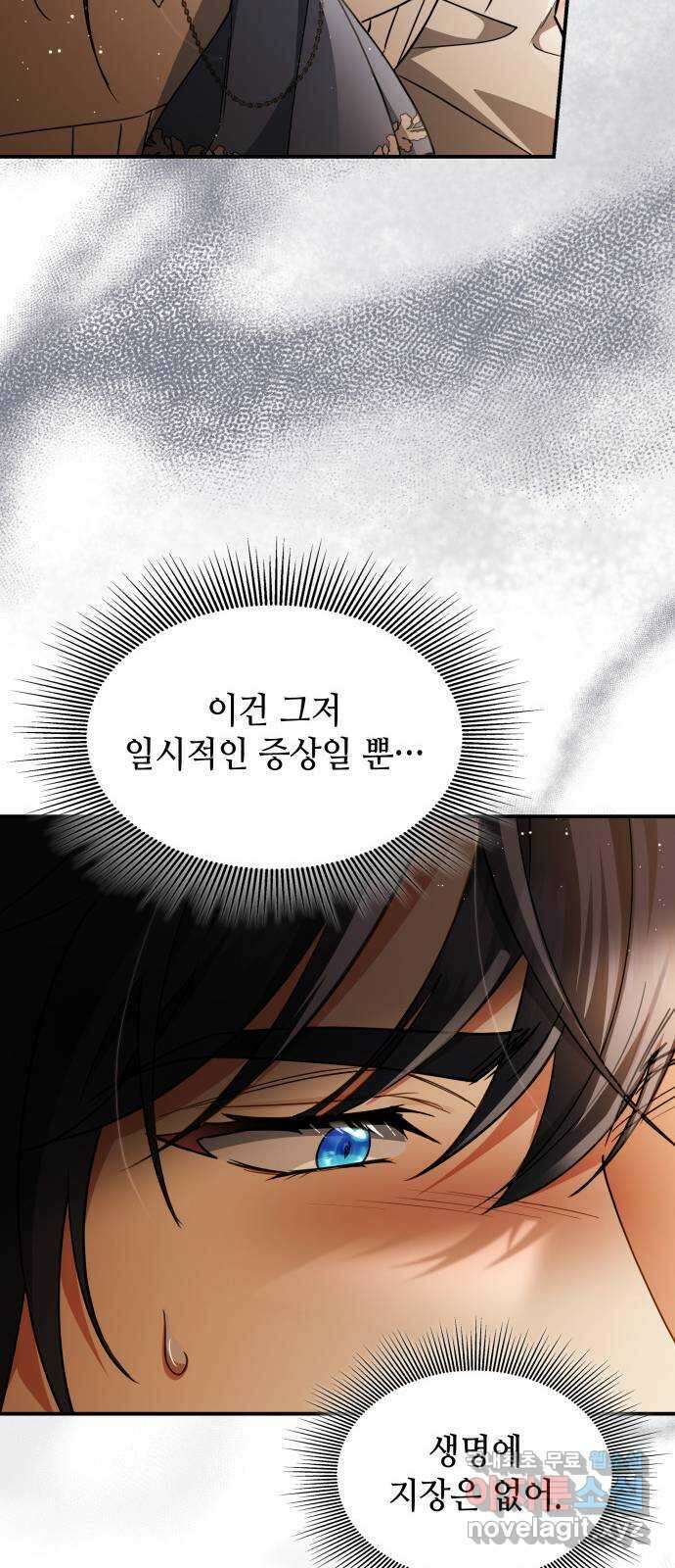 멜빈이 그들에게 남긴 것 62화 10