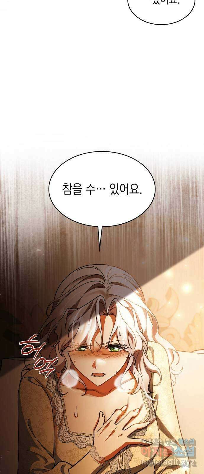 멜빈이 그들에게 남긴 것 62화 12