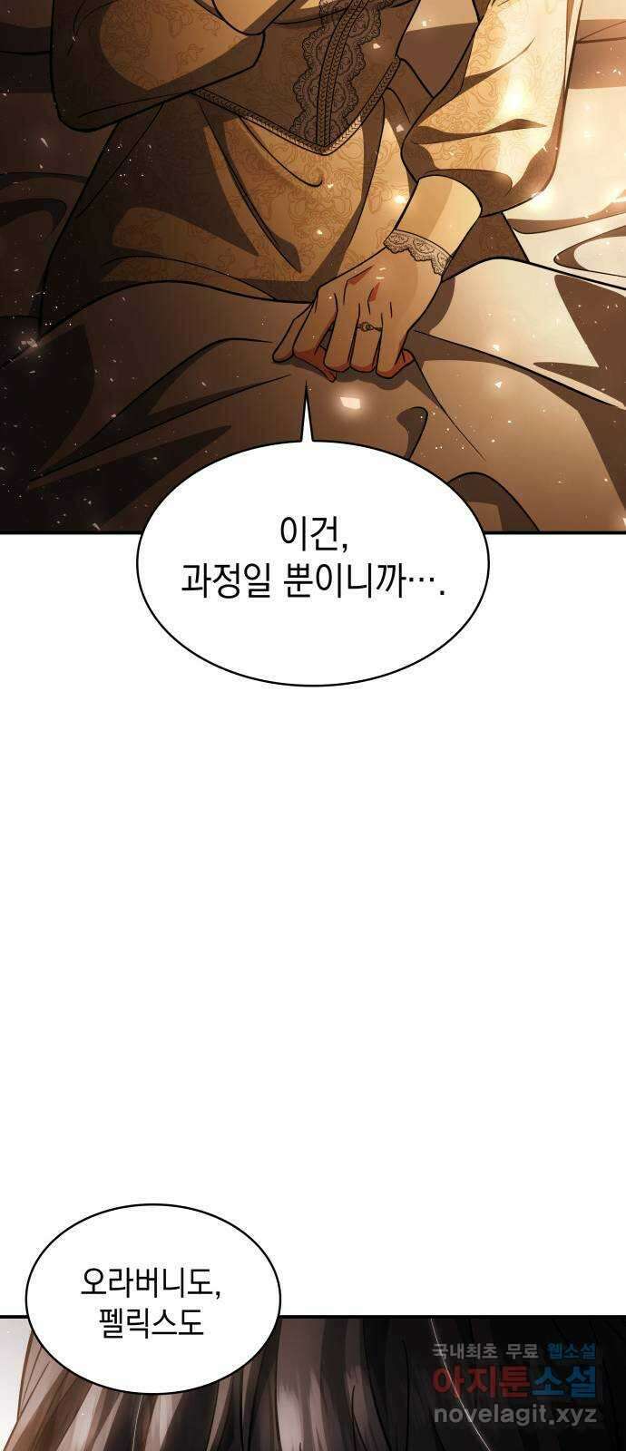 멜빈이 그들에게 남긴 것 62화 13