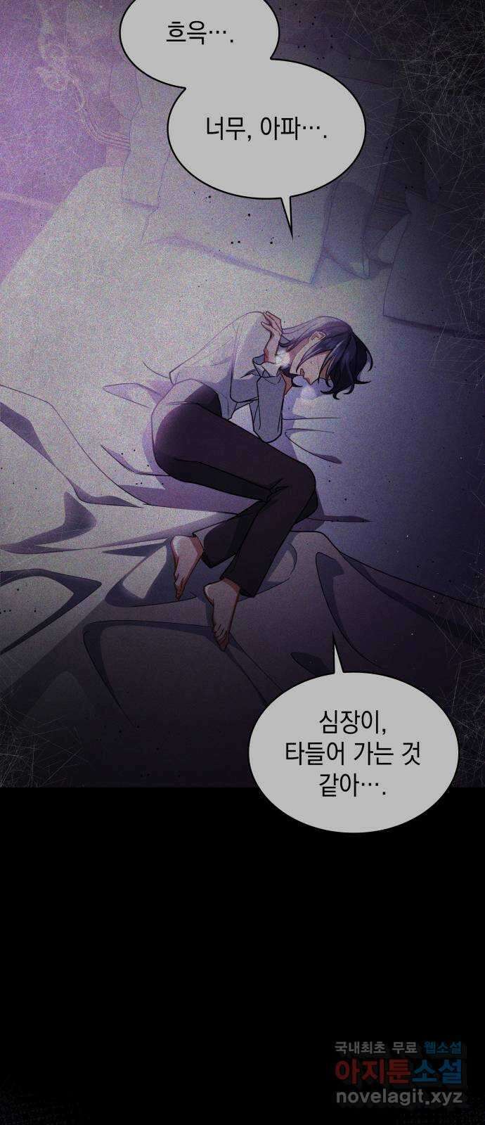 멜빈이 그들에게 남긴 것 62화 16