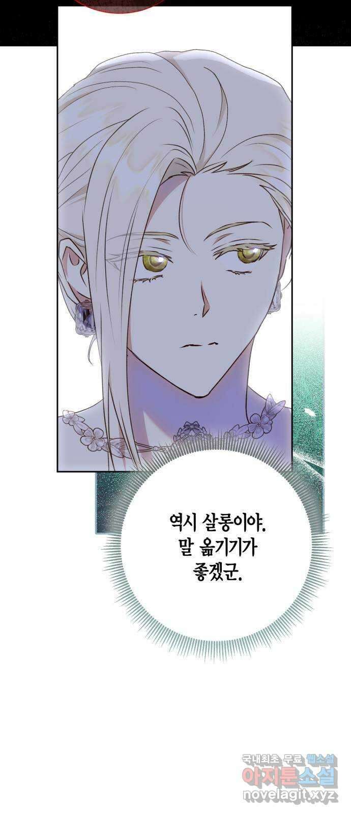 대위님! 이번 전쟁터는 이곳인가요? 40화 2