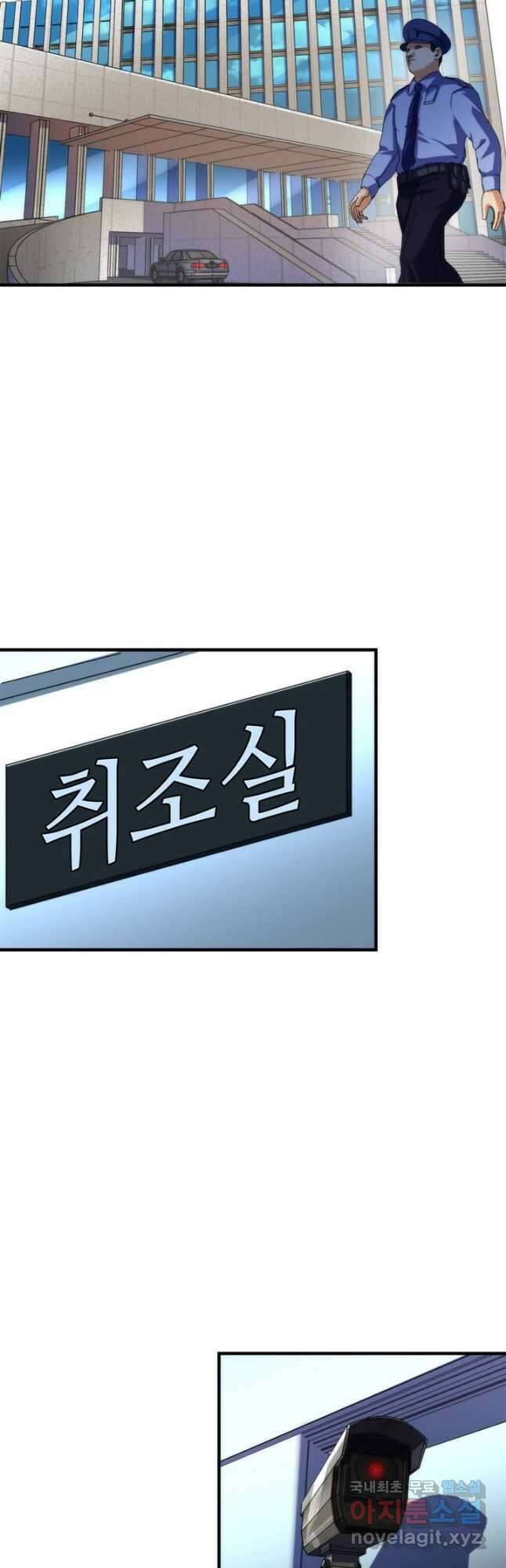 신이되다 - 크툴루신화 207화 2