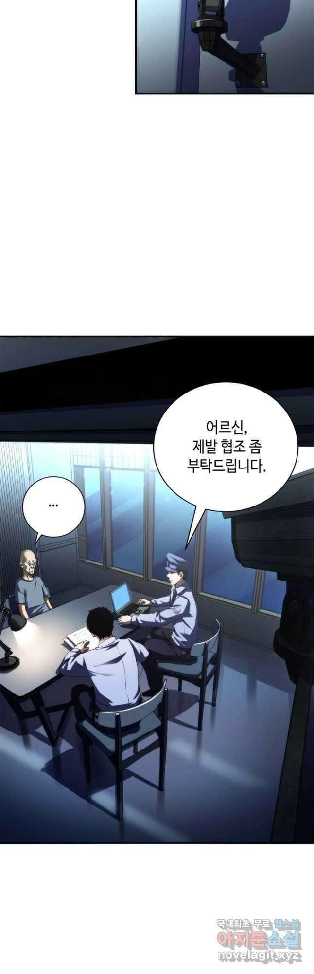 신이되다 - 크툴루신화 207화 3