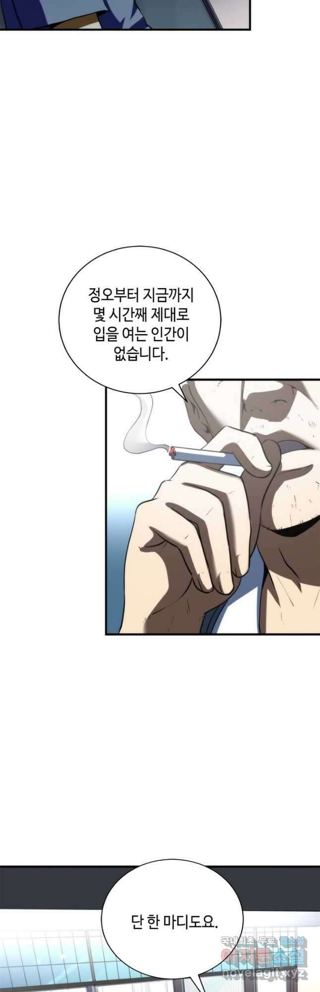 신이되다 - 크툴루신화 207화 5
