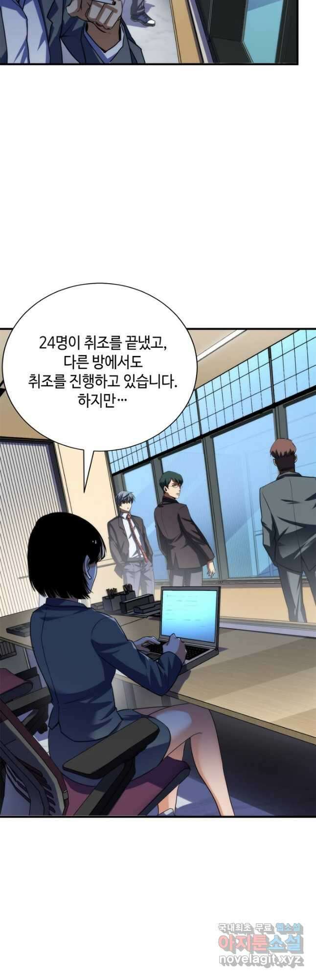 신이되다 - 크툴루신화 207화 7