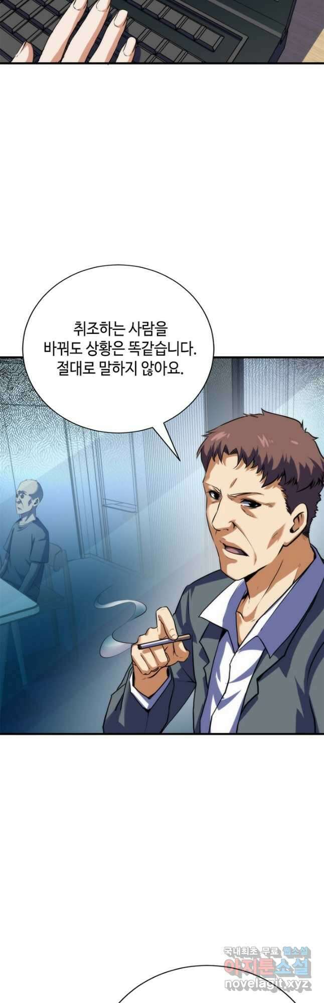 신이되다 - 크툴루신화 207화 9