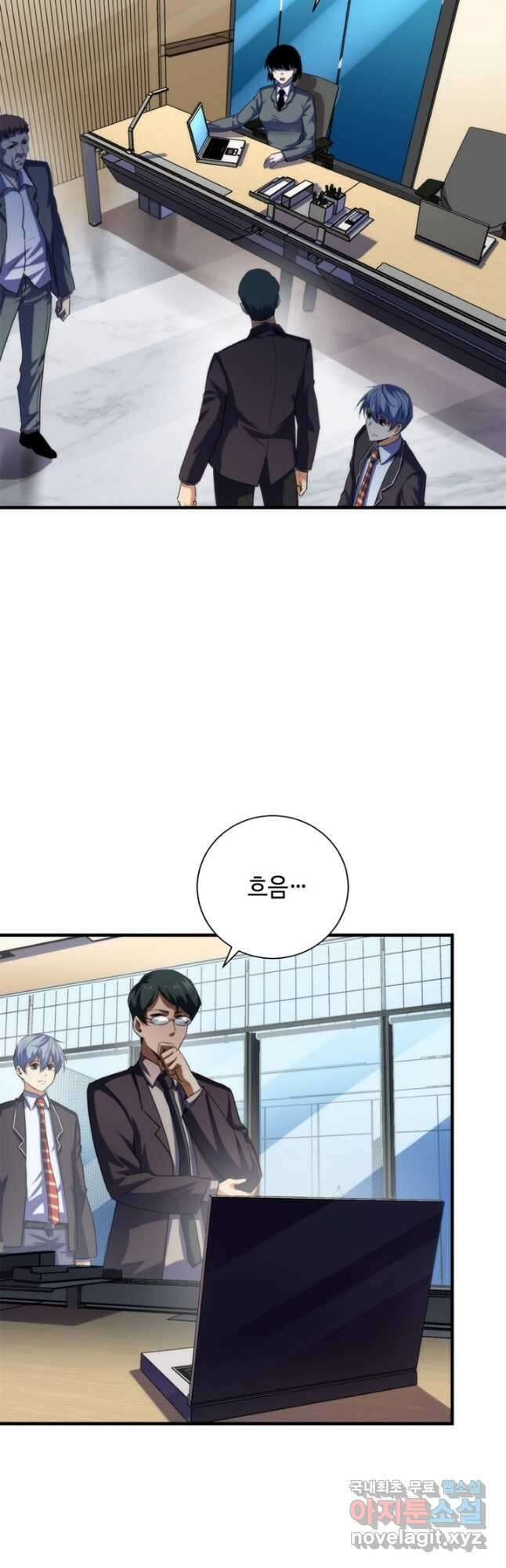 신이되다 - 크툴루신화 207화 11