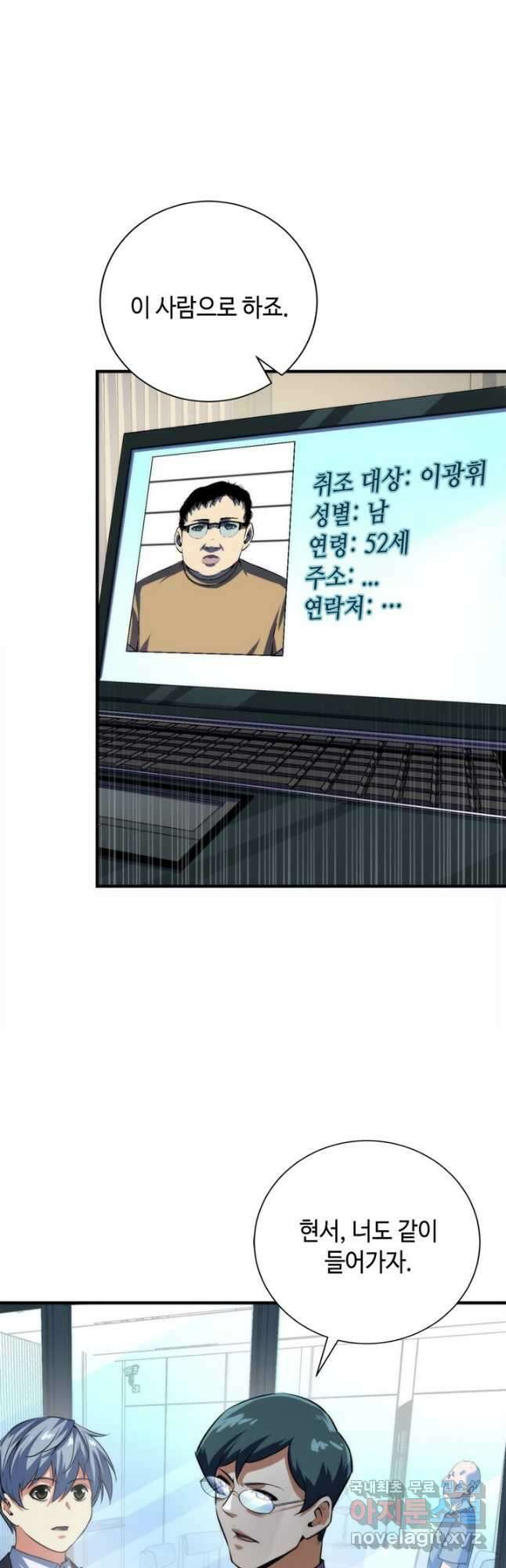 신이되다 - 크툴루신화 207화 12