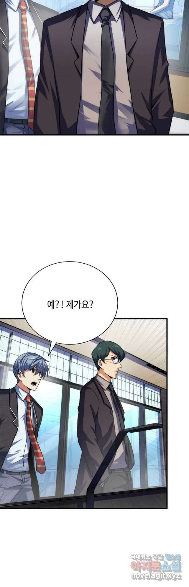 신이되다 - 크툴루신화 207화 13