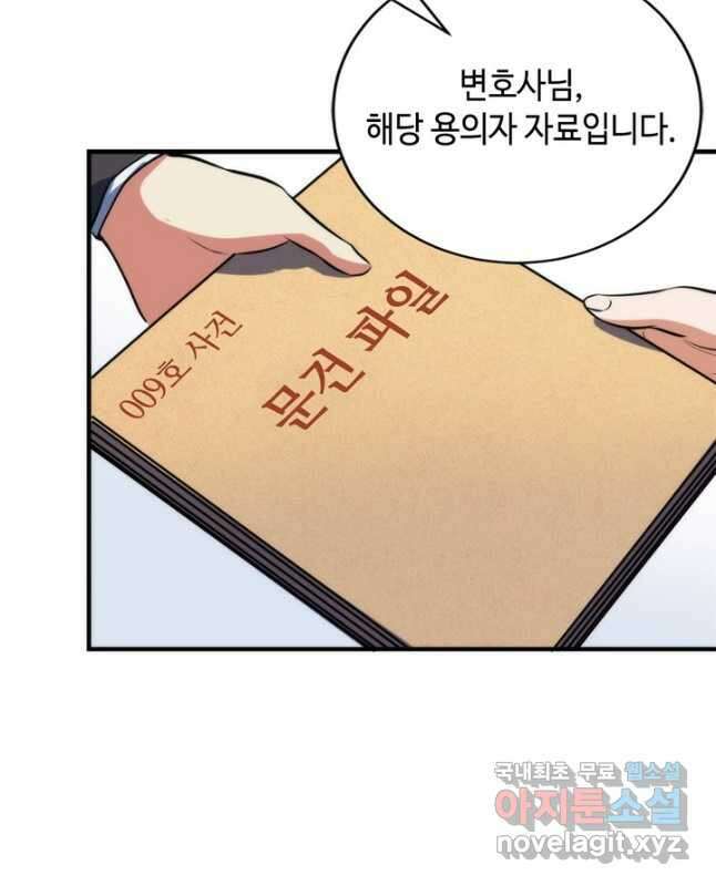 신이되다 - 크툴루신화 207화 15