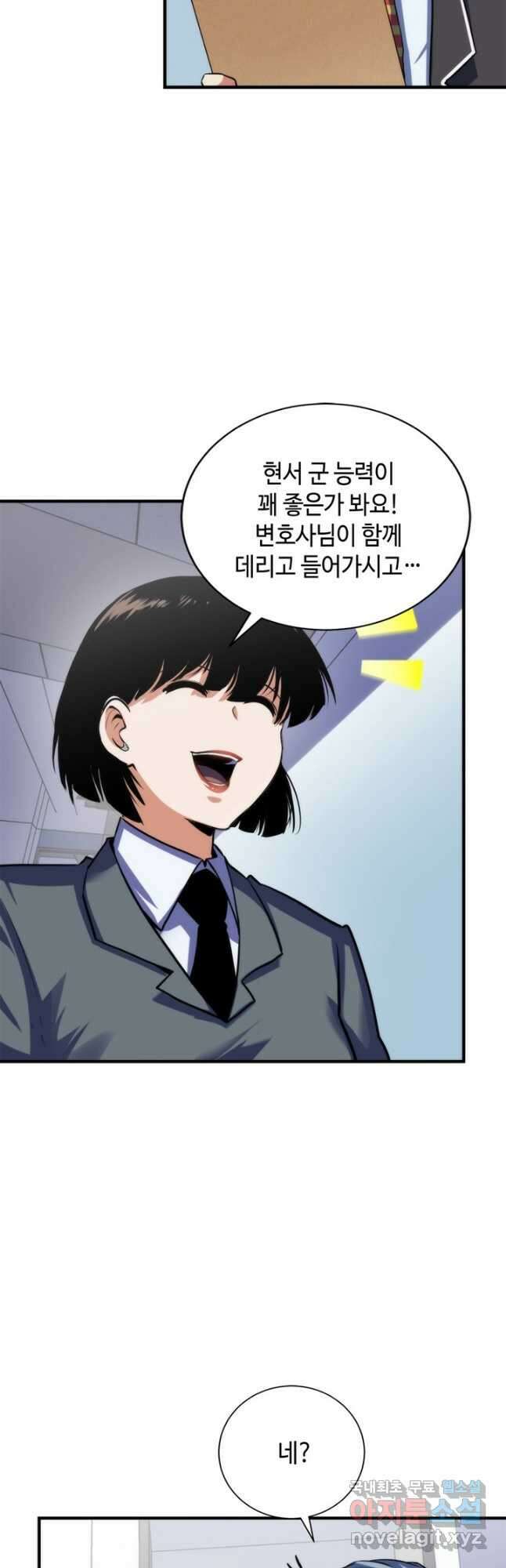 신이되다 - 크툴루신화 207화 17