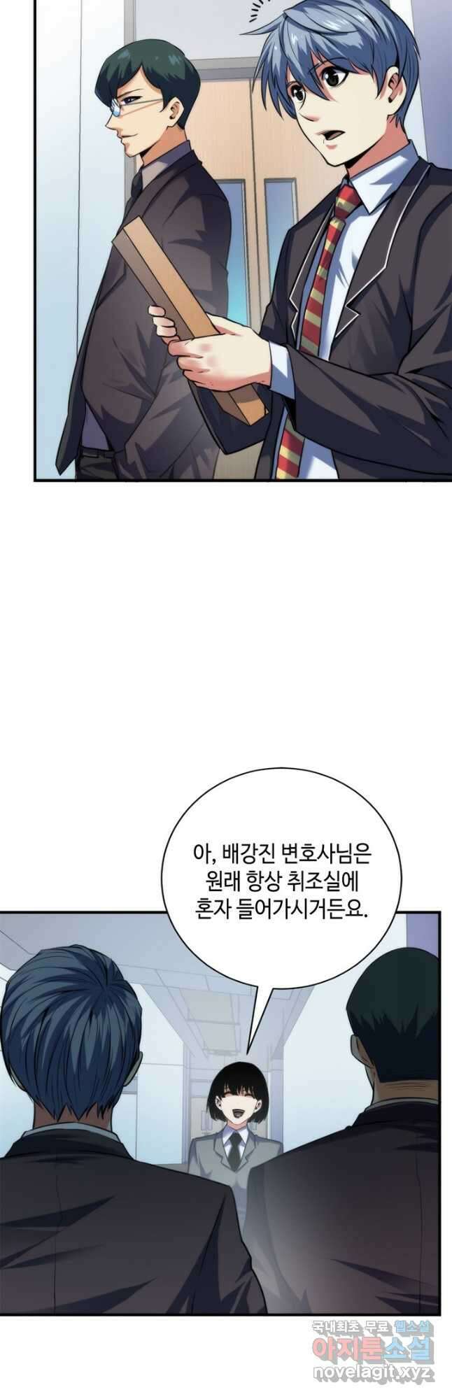 신이되다 - 크툴루신화 207화 18