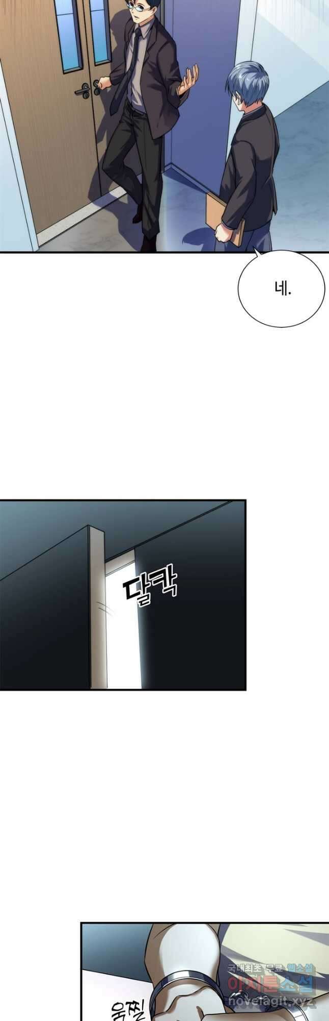 신이되다 - 크툴루신화 207화 20