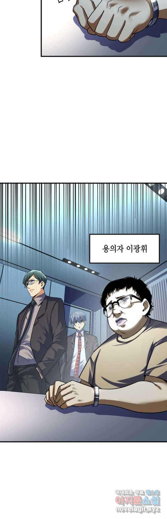 신이되다 - 크툴루신화 207화 21