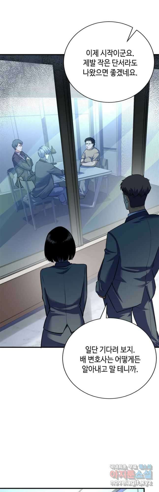 신이되다 - 크툴루신화 207화 22