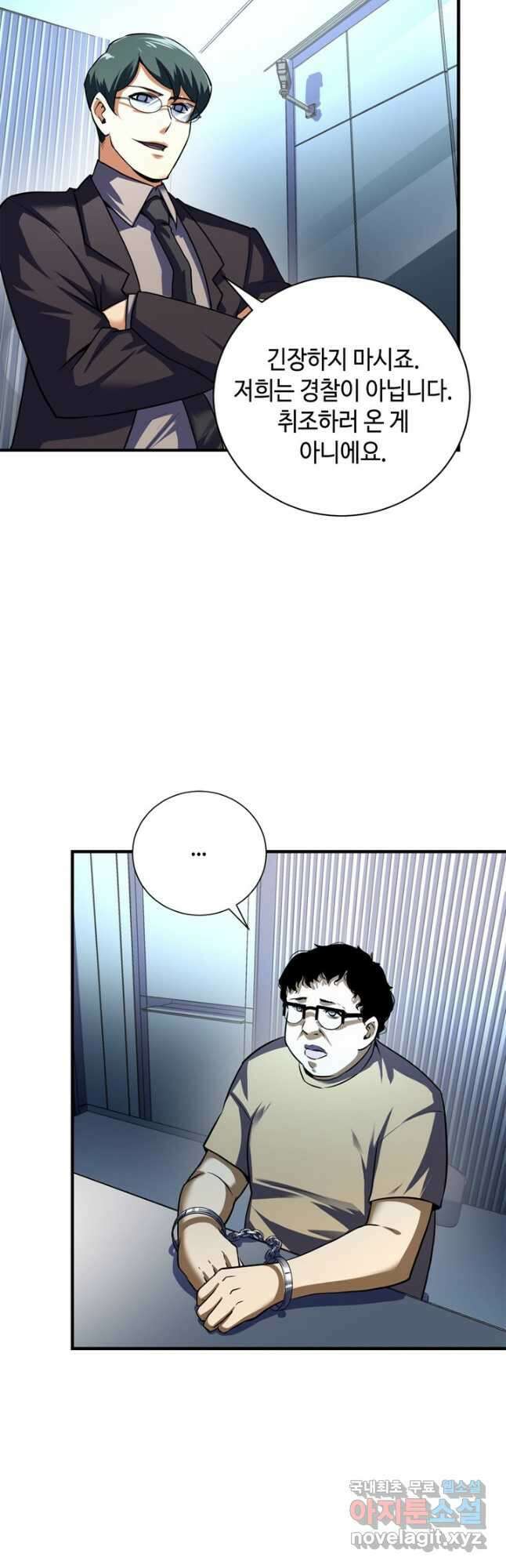 신이되다 - 크툴루신화 207화 23