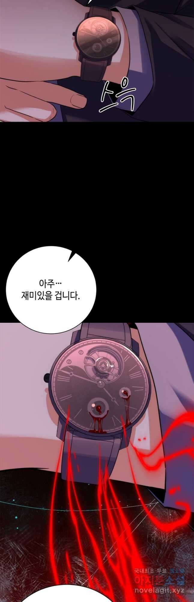 신이되다 - 크툴루신화 207화 25