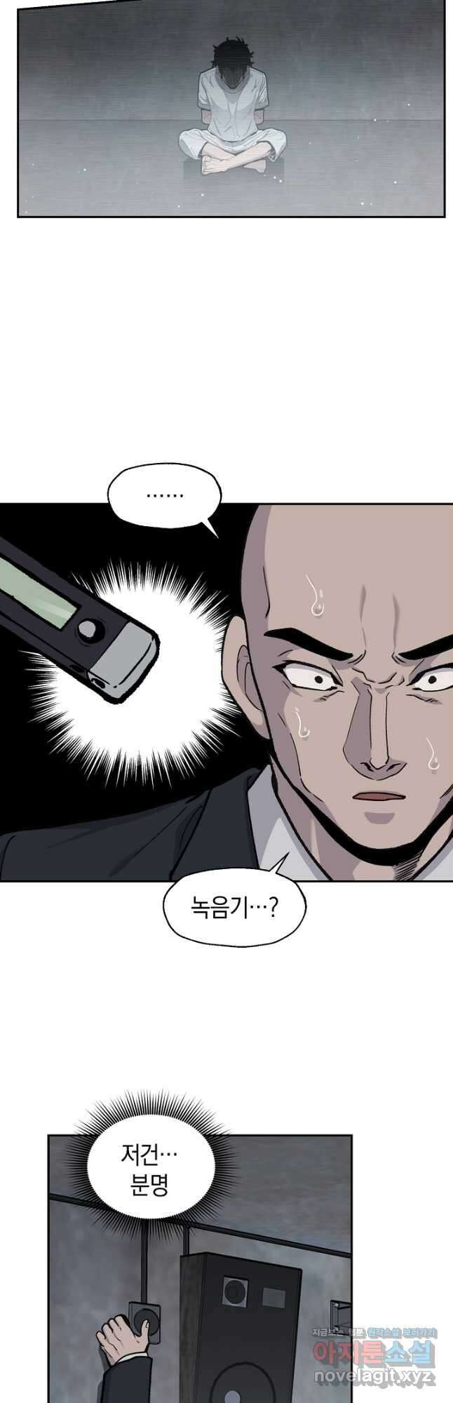 죽어야 사는 남자 46화 6