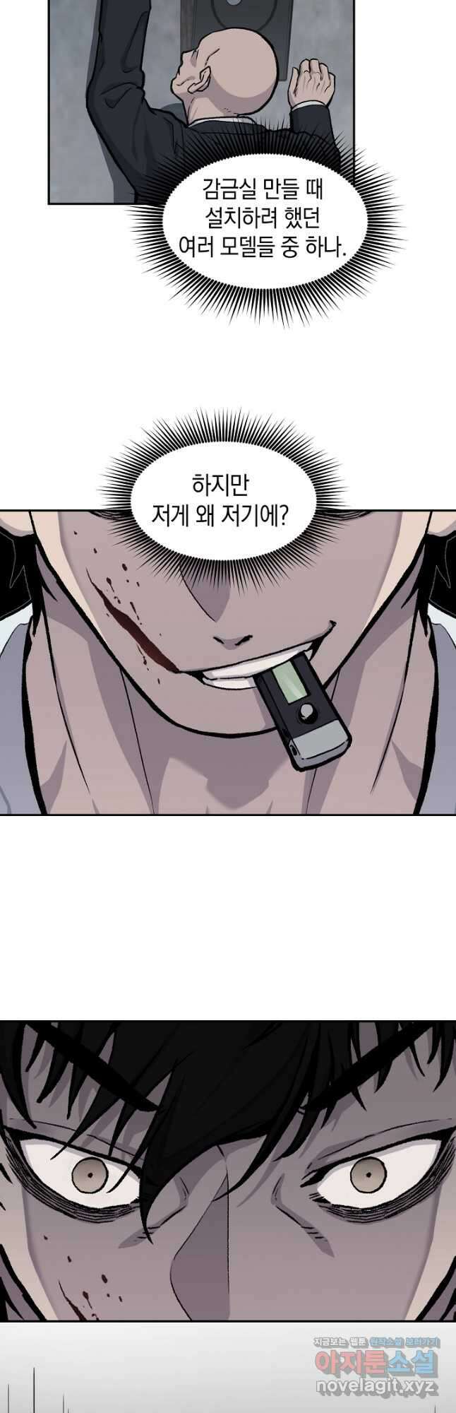 죽어야 사는 남자 46화 7