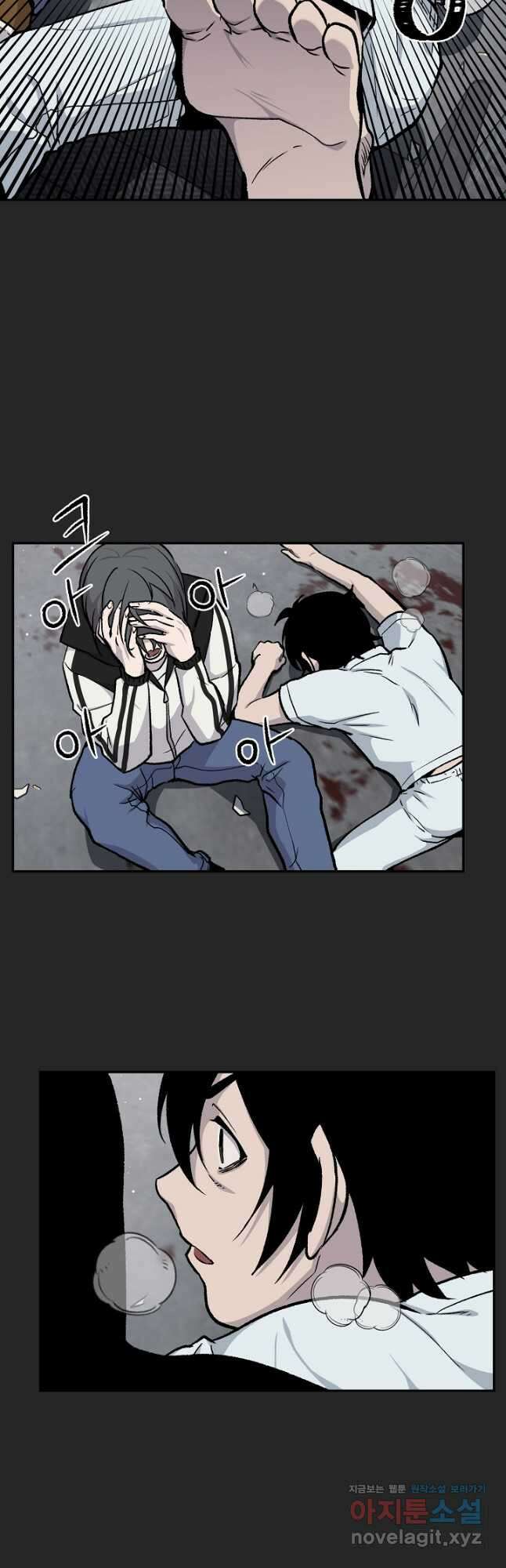 죽어야 사는 남자 46화 9